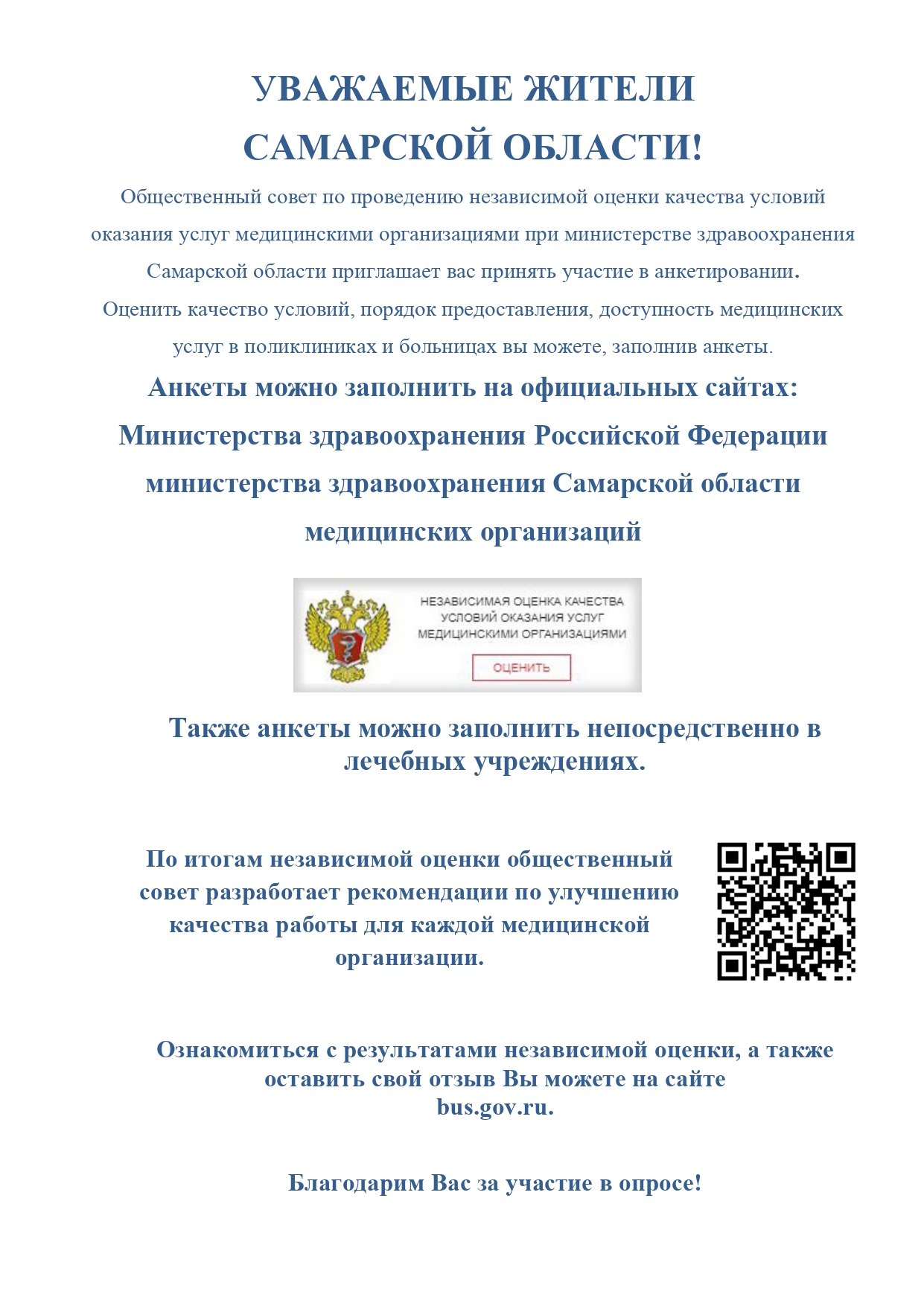 Приложение 3 (1)_pages-to-jpg-0001.jpg